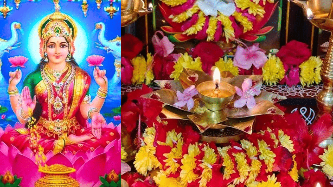 Lakshmi Devi: வெள்ளிக்கிழமையில் லட்சுமி தேவி வழிபாடு.. இவ்வளவு பலன்களா?