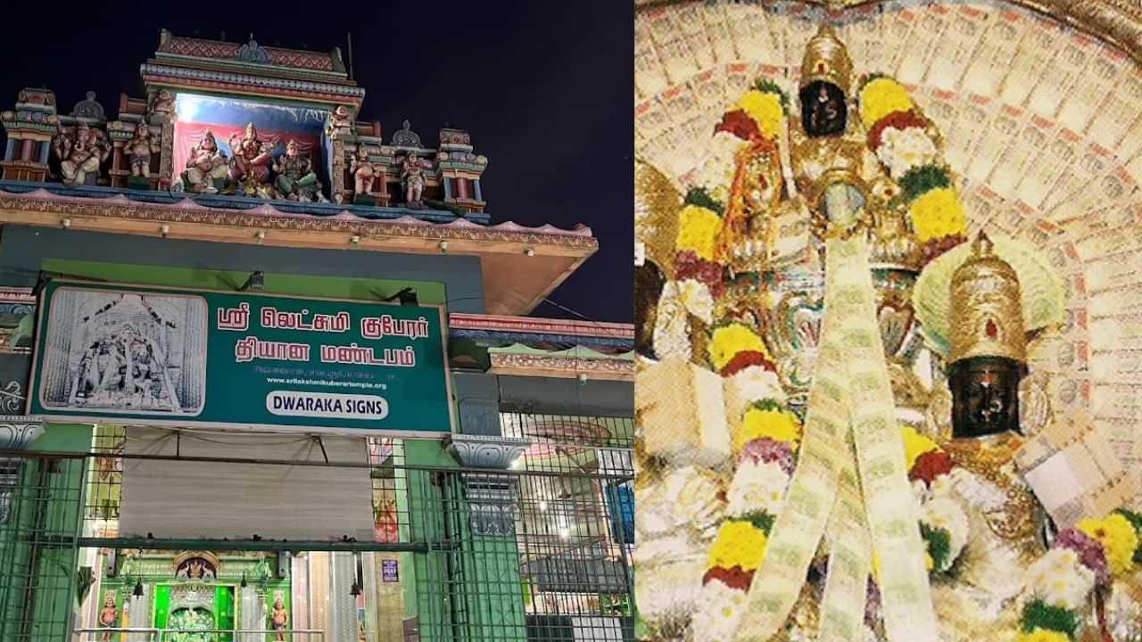 Lakshmi Kuberar: செல்வ வளம் பெருக வேண்டுமா? - லட்சுமி குபேரரை வழிபடுங்க! Lakshmi Kuberar: செல்வ வளம் பெருக வேண்டுமா? - லட்சுமி குபேரரை வழிபடுங்க!