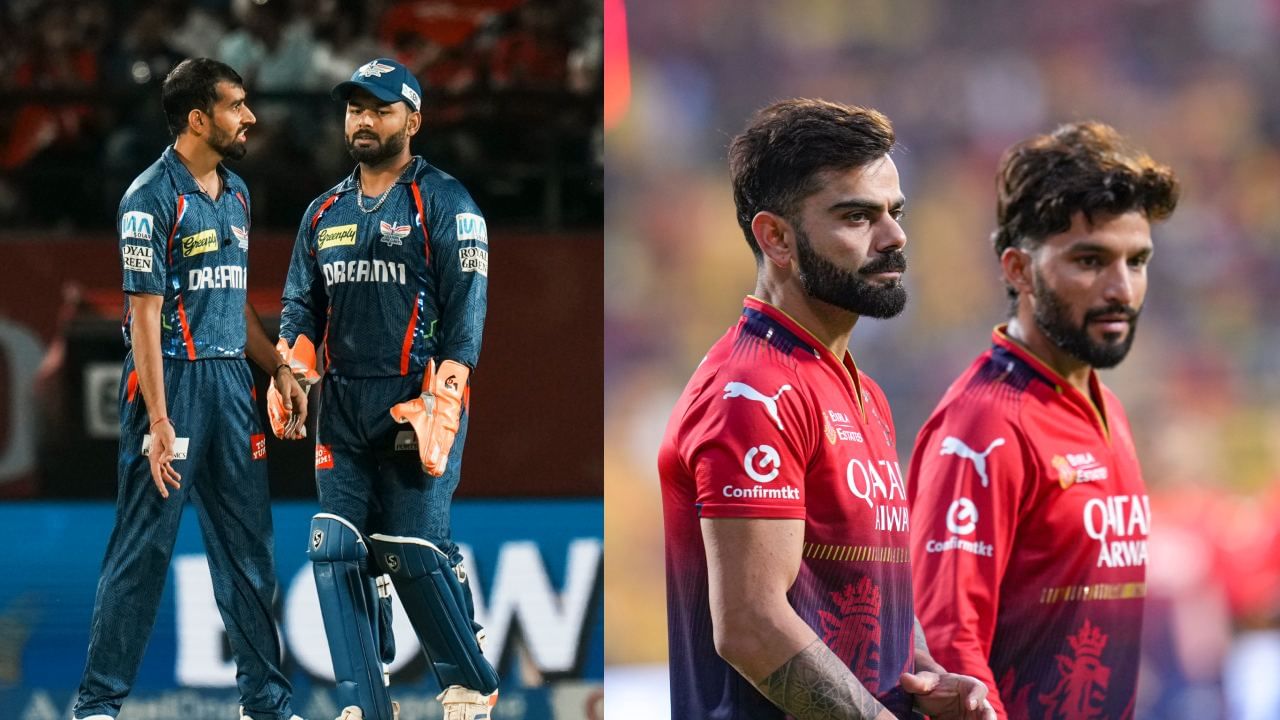 IPL 2025: ஐபிஎல் 2025 லீக்கின் கடைசி போட்டி.. பெங்களூருடன் மோதும் லக்னோ.. யாருக்கு வெற்றி..?