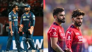 IPL 2025: ஐபிஎல் 2025 லீக்கின் கடைசி போட்டி.. பெங்களூருடன் மோதும் லக்னோ.. யாருக்கு வெற்றி..? IPL 2025: ஐபிஎல் 2025 லீக்கின் கடைசி போட்டி.. பெங்களூருடன் மோதும் லக்னோ.. யாருக்கு வெற்றி..?