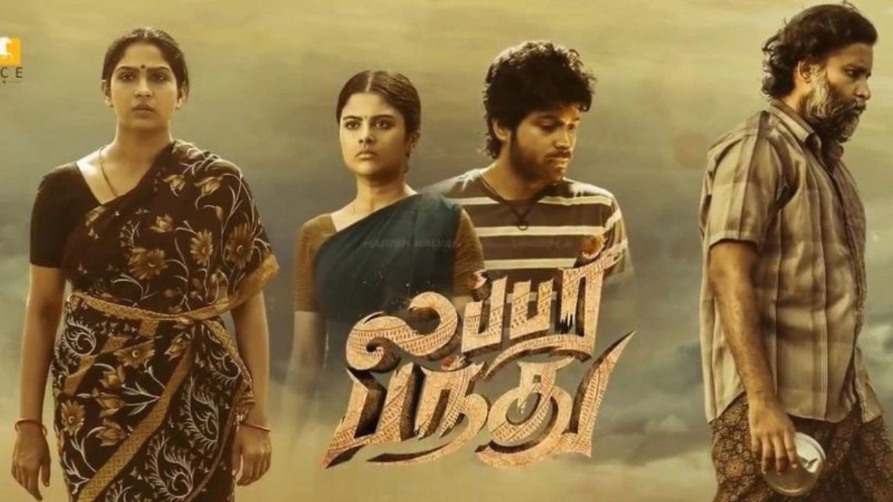 இந்தியில் ரீமேக் ஆகும் லப்பர் பந்து.. அட இந்த ஹீரோ நடிக்கிறாரா? இந்தியில் ரீமேக் ஆகும் லப்பர் பந்து.. அட இந்த ஹீரோ நடிக்கிறாரா?