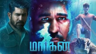 Thug Life : சிம்புவின் டைட்டில் கார்டு வீடியோவை வெளியிட்ட ‘தக் லைஃப்’ படக்குழு.. ரசிகர்கள் மத்தியில் வைரல்!