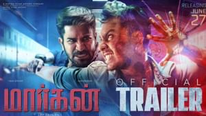 நடிகர் விஜய் ஆண்டனி நடிப்பில் வெளியானது மார்கன் பட ட்ரெய்லர்!