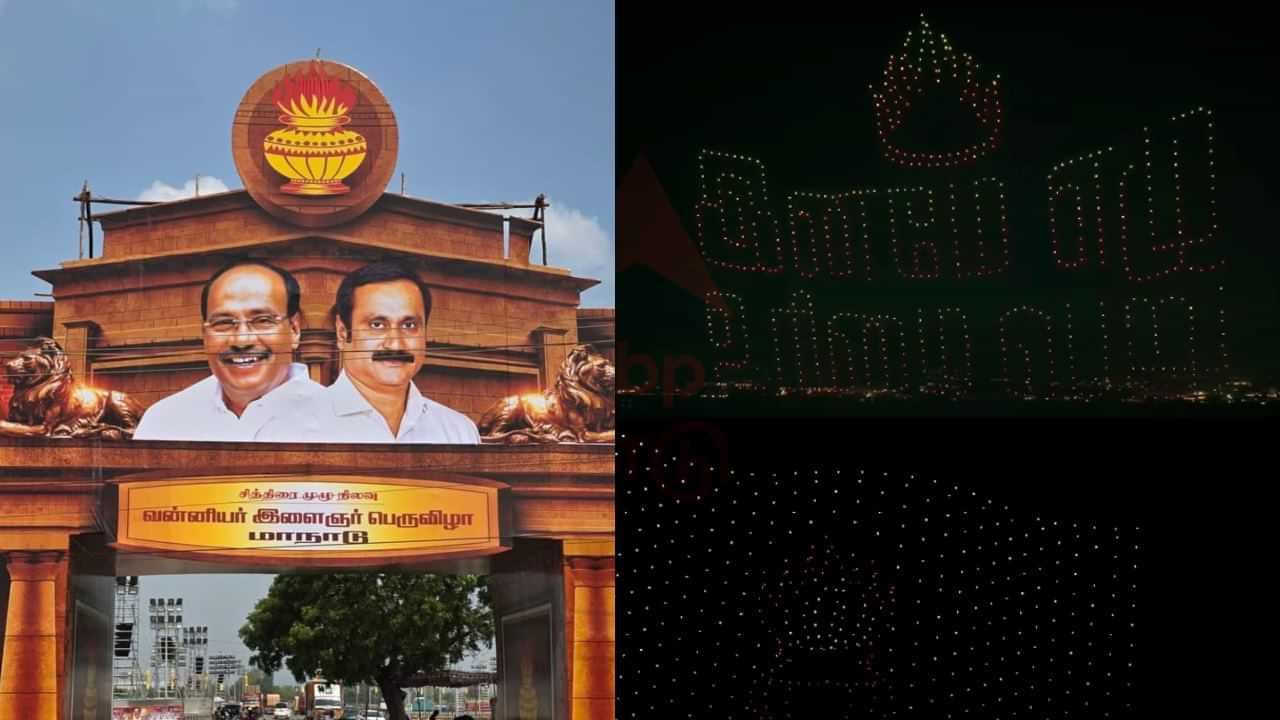 இடஒதுக்கீடுக்கு அதிக முக்கியத்துவம்.. வன்னியர் இளைஞர் பெருவிழாவில் நிறைவேற்றப்பட்ட தீர்மானங்கள்!
