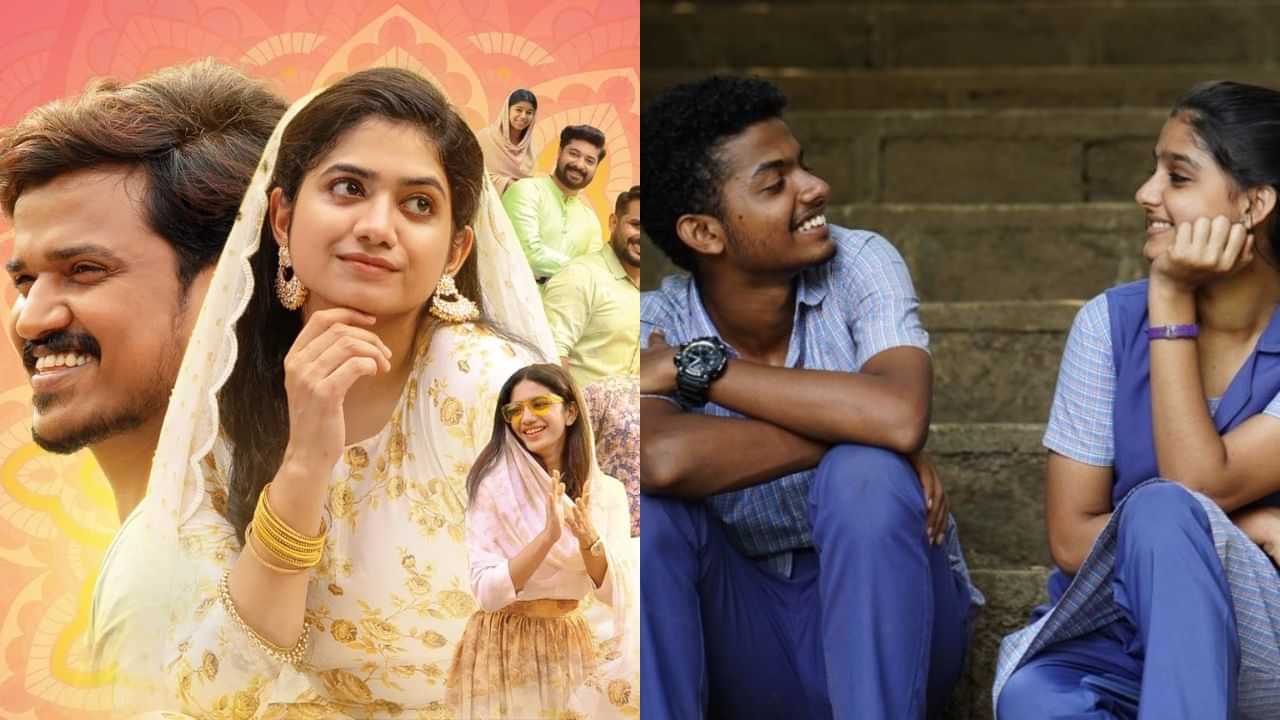 மலையாளத்தில் மிஸ் பன்னாமல் பார்க்க வேண்டிய ஃபீல் குட் படங்கள்