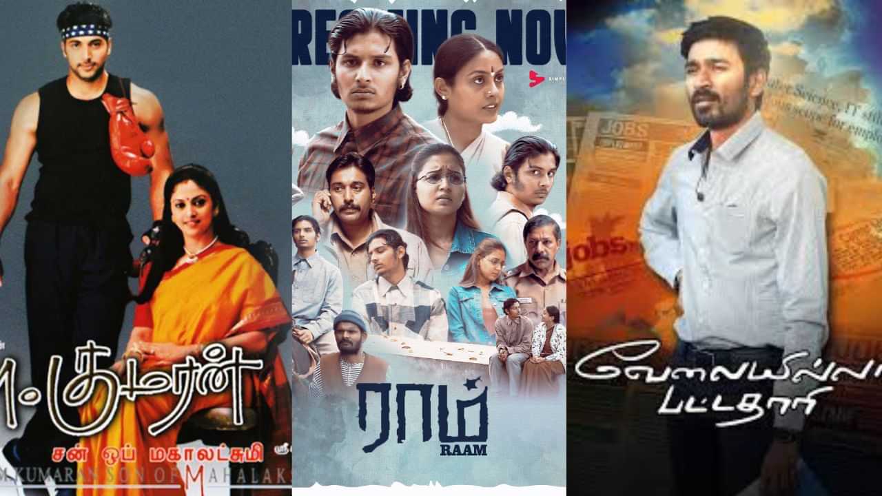 தமிழ் சினிமாவில் அம்மாக்களை கொண்டாடும் படங்களின் லிஸ்ட் இதோ!