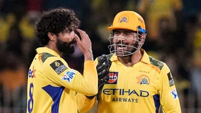 CSK பிளேஆஃப் கனவு தகர்ந்தது.. விரக்தியை வெளிப்படுத்திய தோனி..! CSK பிளேஆஃப் கனவு தகர்ந்தது.. விரக்தியை வெளிப்படுத்திய தோனி..!