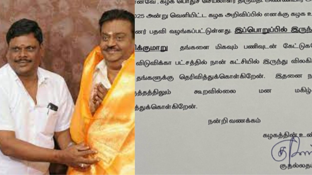 தேமுதிகவில் இருந்து விலகும் நல்லதம்பி? பிரேமலதாவிற்கு எழுதிய கடிதமும் கொடுத்த விளக்கமும் என்ன? தேமுதிகவில் இருந்து விலகும் நல்லதம்பி? பிரேமலதாவிற்கு எழுதிய கடிதமும் கொடுத்த விளக்கமும் என்ன?