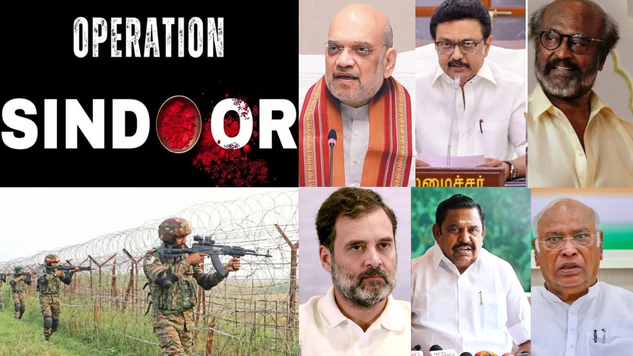 ஆபரேஷன் சிந்தூர்.. இந்திய ராணுவத்தின் நடவடிக்கை.. பிரபலங்கள் வரவேற்பு! ஆபரேஷன் சிந்தூர்.. இந்திய ராணுவத்தின் நடவடிக்கை.. பிரபலங்கள் வரவேற்பு!