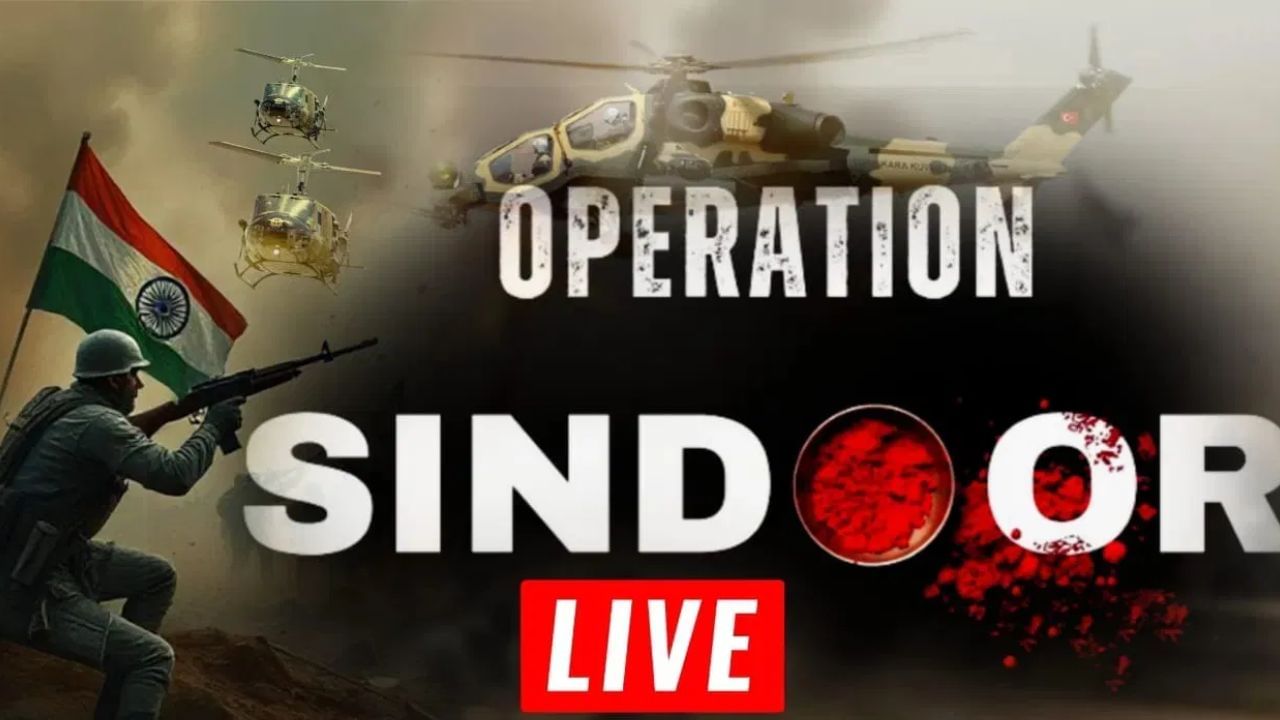 Operation Sindoor Updates : ஆபரேஷன் சிந்தூர்.. அடுத்தக்கட்ட நடவடிக்கை என்ன? Operation Sindoor Updates : ஆபரேஷன் சிந்தூர்.. அடுத்தக்கட்ட நடவடிக்கை என்ன?