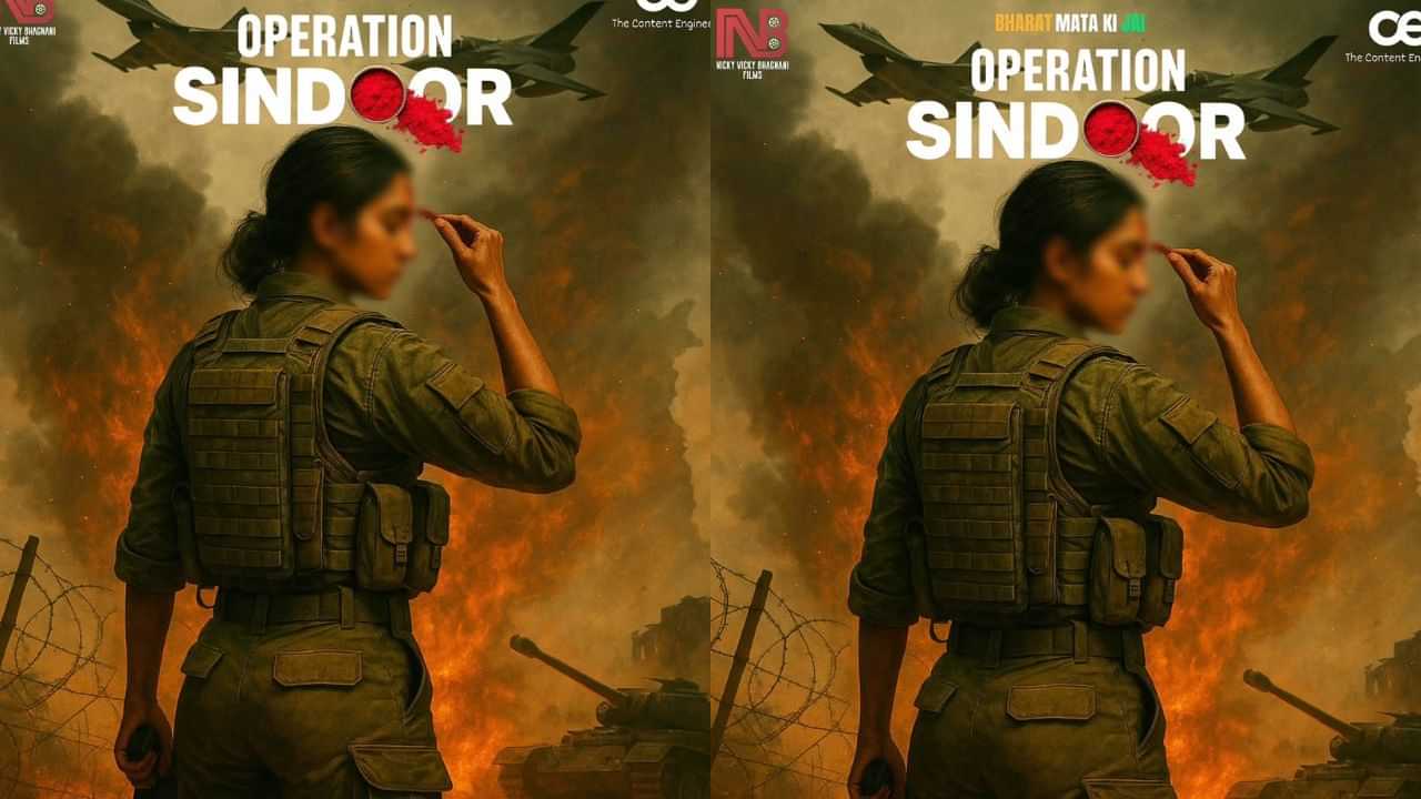 Operation Sindoor: ஆபரேஷன் சிந்தூர் பெயரில் உருவாகும் படம்.. ஃபர்ஸ்ட் லுக் போஸ்டர் இதோ!