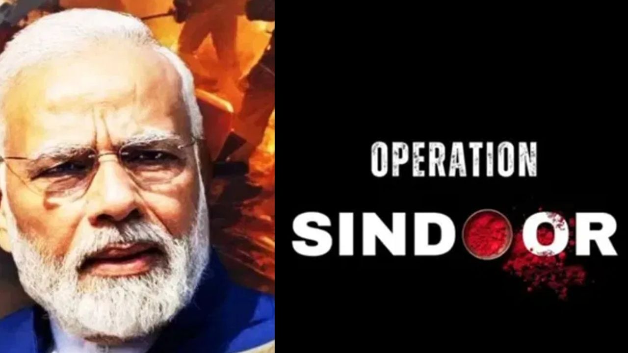 Operation Sindoor : இந்தியா பதிலடி.. விடிய விடிய கண்காணித்த பிரதமர் மோடி.. வெளியான தகவல்! Operation Sindoor : இந்தியா பதிலடி.. விடிய விடிய கண்காணித்த பிரதமர் மோடி.. வெளியான தகவல்!