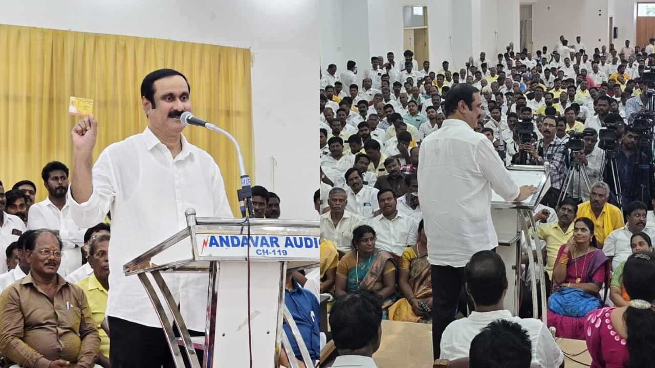 PMK Intra-Party Row: பாமக கூட்டத்தில் திடீர் ட்விஸ்ட்! ராமதாஸ் நம் குலதெய்வம்.. தந்தையை புகழ்ந்த அன்புமணி ராமதாஸ்!