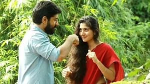 மலரே நின்னை காணாதிருந்நால்… 10 ஆண்டுகளை நிறைவு செய்தது நிவின் பாலி – சாய் பல்லவி நடிப்பில் வெளியான பிரேமம்!