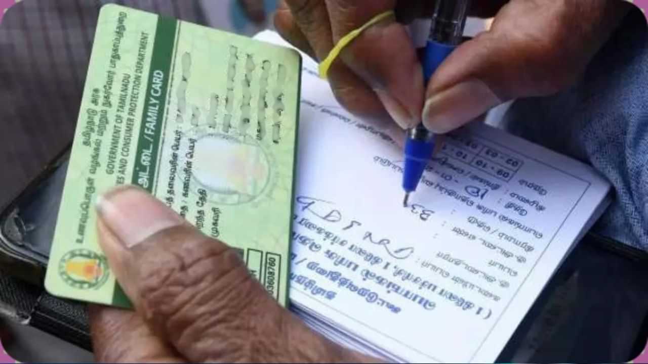 Ration Card : பொதுமக்களுக்கு குட் நியூஸ்.. வீடு தேடி வரும் ரேஷன் கடை ஊழியர்கள்.. அலைச்சல் மிச்சம்!