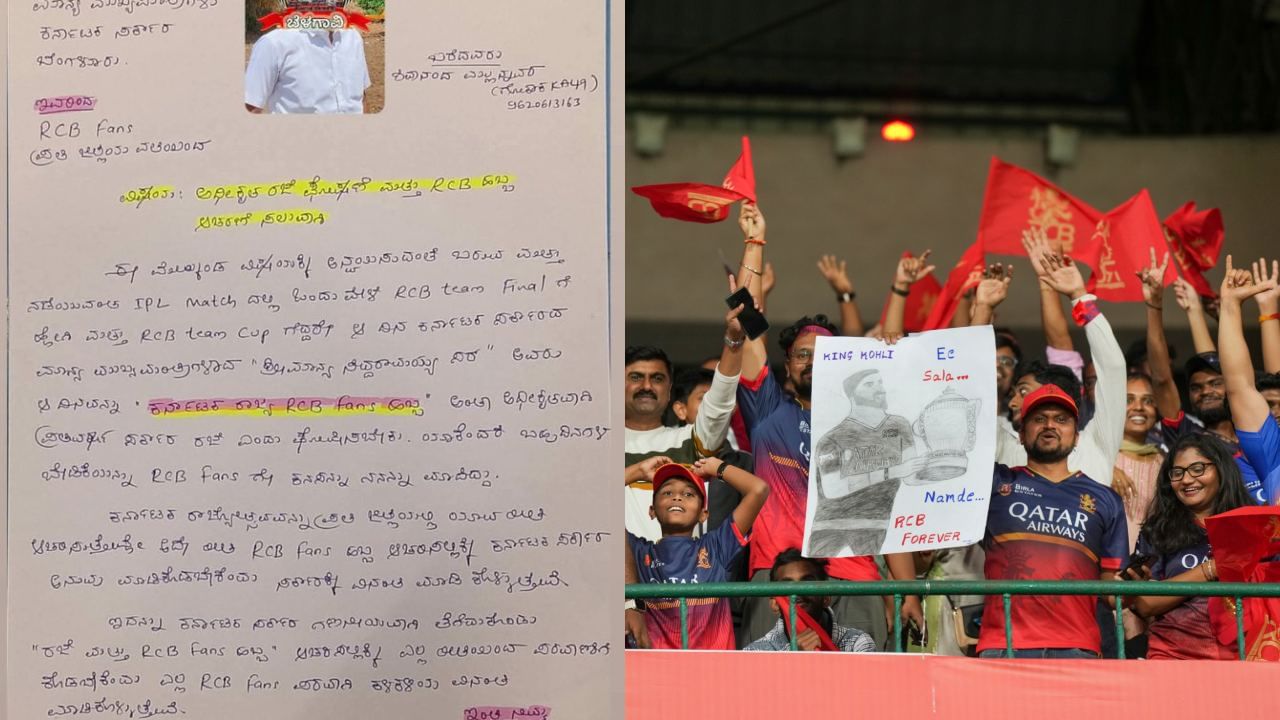 IPL Final 2025: ஆர்சிபி வெற்றிக்காக விழா நடத்த வேண்டும்.. அரசு விடுமுறை நாளாக அறிவிக்க பெங்களூரு ரசிகர் கோரிக்கை! IPL Final 2025: ஆர்சிபி வெற்றிக்காக விழா நடத்த வேண்டும்.. அரசு விடுமுறை நாளாக அறிவிக்க பெங்களூரு ரசிகர் கோரிக்கை!