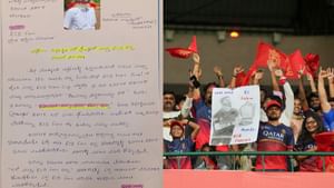 IPL Final 2025: ஆர்சிபி வெற்றிக்காக விழா நடத்த வேண்டும்.. அரசு விடுமுறை நாளாக அறிவிக்க பெங்களூரு ரசிகர் கோரிக்கை!