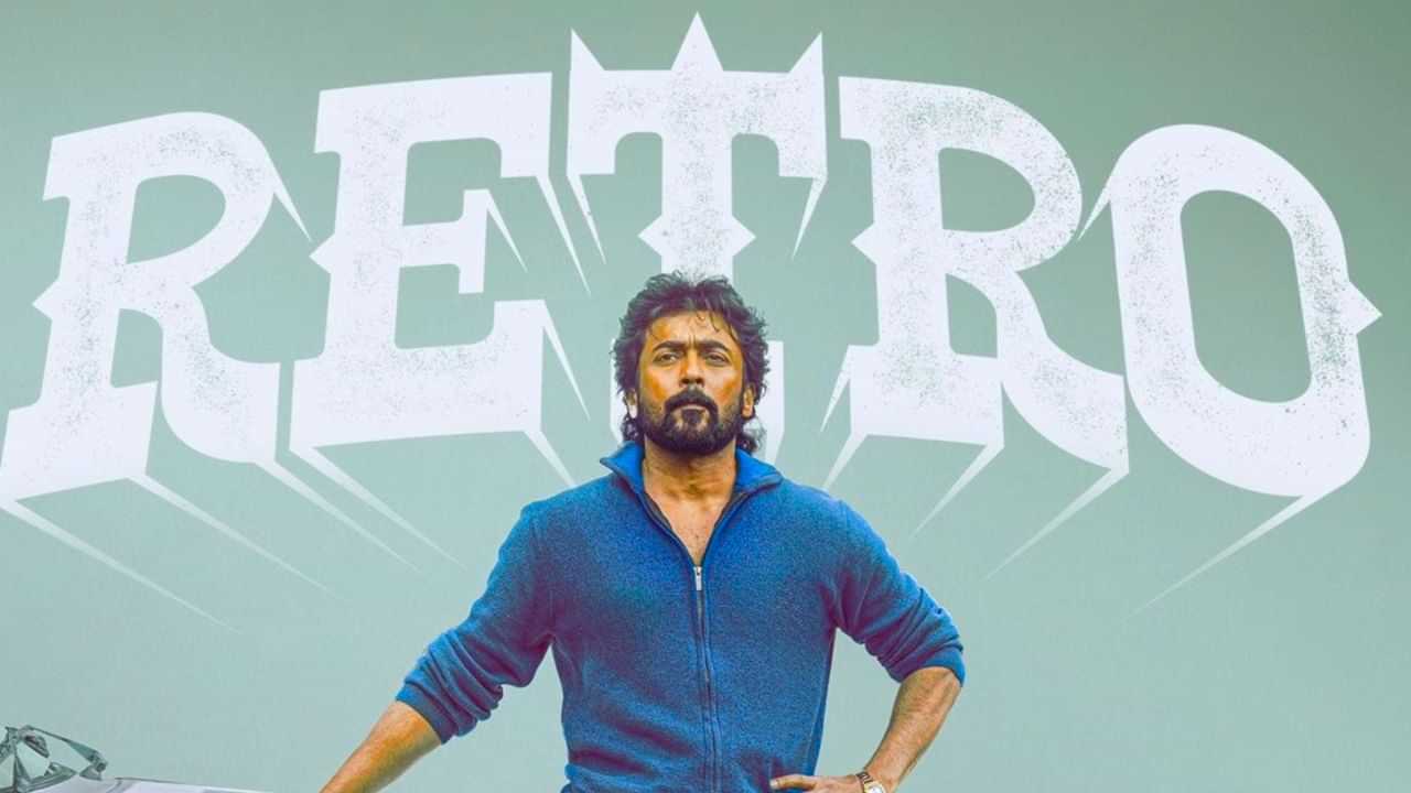 எதிர்பார்ப்பை பூர்த்தி செய்ததா ரெட்ரோ?.. ரசிகர்கள் கூறுவது என்ன?