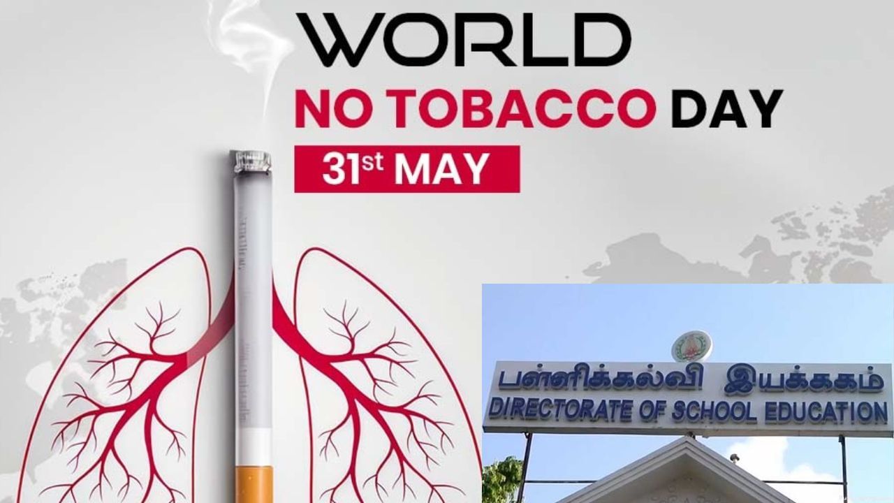 தமிழ்நாடு பள்ளிகள் அருகே புகையிலை விற்க தடை: உலக புகையிலை ஒழிப்பு தின நடவடிக்கை தமிழ்நாடு பள்ளிகள் அருகே புகையிலை விற்க தடை: உலக புகையிலை ஒழிப்பு தின நடவடிக்கை