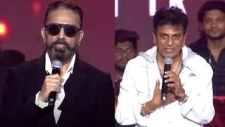 மொழி சர்ச்சை… கமல்ஹாசனுக்கு ஆதரவு தெரிவித்த கன்னட நடிகர் சிவராஜ் குமார்