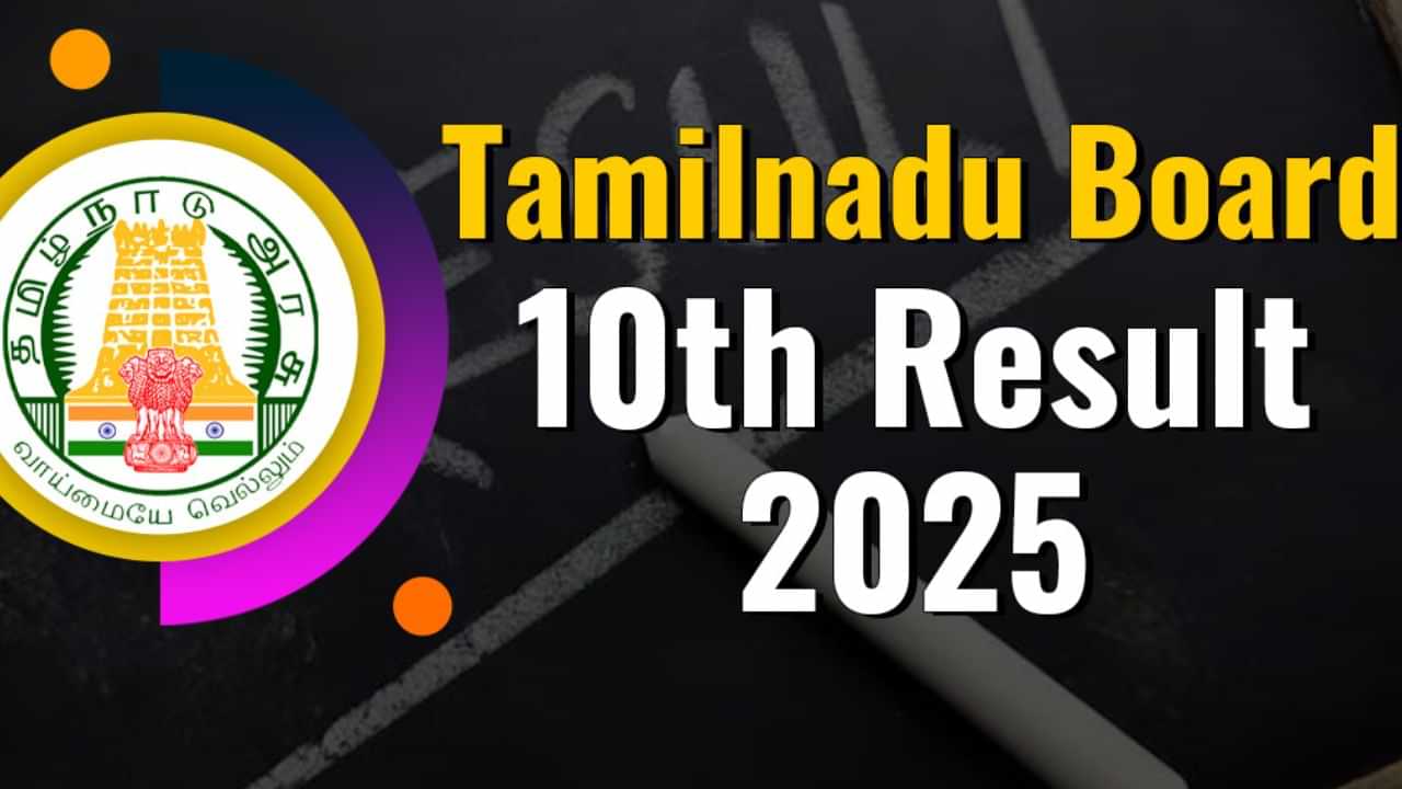தமிழ்நாடு எஸ்.எஸ்.எல்.சி. தேர்வு முடிவை முன்கூட்டியே வெளியிட திட்டமா?