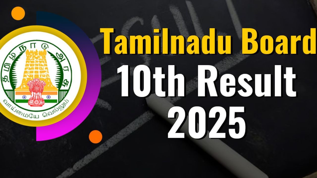 தமிழ்நாடு எஸ்.எஸ்.எல்.சி. தேர்வு முடிவை முன்கூட்டியே வெளியிட திட்டமா? தமிழ்நாடு எஸ்.எஸ்.எல்.சி. தேர்வு முடிவை முன்கூட்டியே வெளியிட திட்டமா?