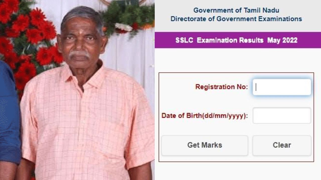 10 ஆம் வகுப்பு பொத்துதேர்வில் தேர்ச்சி பெற்ற 70 வயது முதியவர்.. சுவாரஸ்ய சம்பவம்! 10 ஆம் வகுப்பு பொத்துதேர்வில் தேர்ச்சி பெற்ற 70 வயது முதியவர்.. சுவாரஸ்ய சம்பவம்!