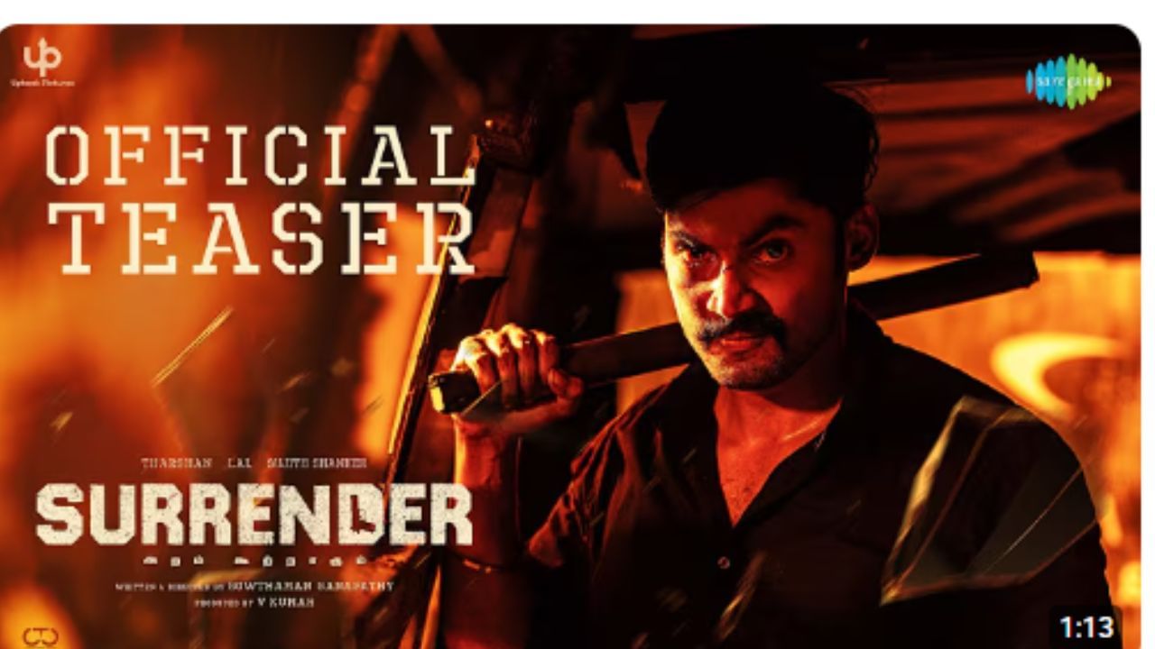 பிக்பாஸ் தர்ஷன் நாயகனாக நடித்த சரண்டர் படத்தின் டீசர் இதோ! பிக்பாஸ் தர்ஷன் நாயகனாக நடித்த சரண்டர் படத்தின் டீசர் இதோ!