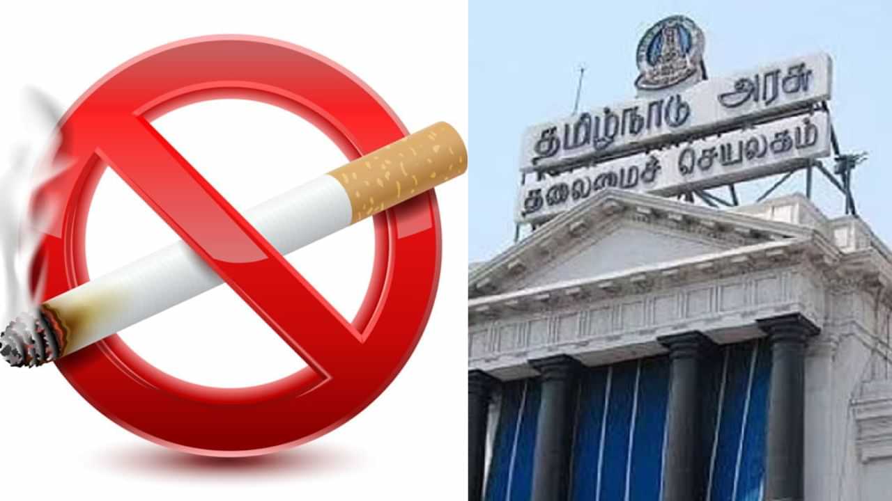 சிகரெட் விற்பனைக்கு வந்தது தனி உரிமம்: தமிழக அரசு அதிரடி முயற்சி!