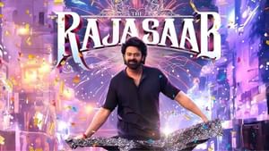 பிரபாஸின் தி ராஜா சாப் படத்தின் ரிலீஸ் எப்போது? வைரலாகும் தகவல் பிரபாஸின் தி ராஜா சாப் படத்தின் ரிலீஸ் எப்போது? வைரலாகும் தகவல்