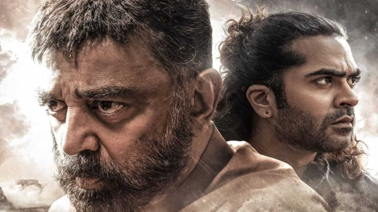 தக் லைஃப் படத்திற்கு சென்சார் போர்ட் கொடுத்த சான்றிதழ்... ரன்னிங் டைம் எவ்வளவு தெரியுமா?