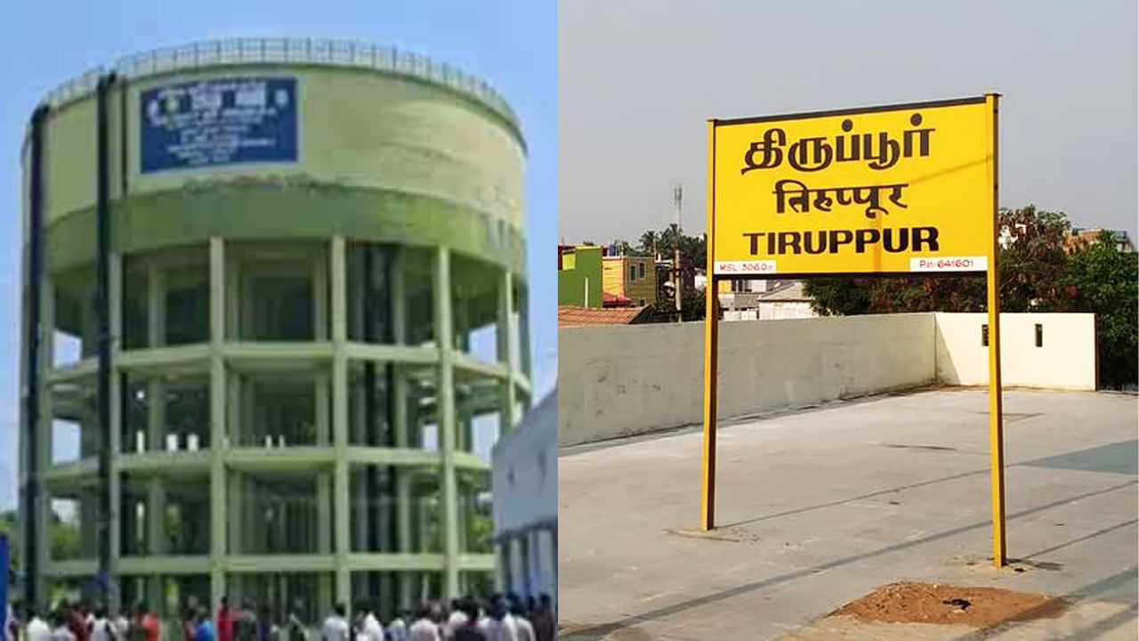 மேல்நிலை நீர்தேக்க தொட்டியில் மனித கழிவு?.. திருப்பூரில் புதிய சர்ச்சை! மேல்நிலை நீர்தேக்க தொட்டியில் மனித கழிவு?.. திருப்பூரில் புதிய சர்ச்சை!