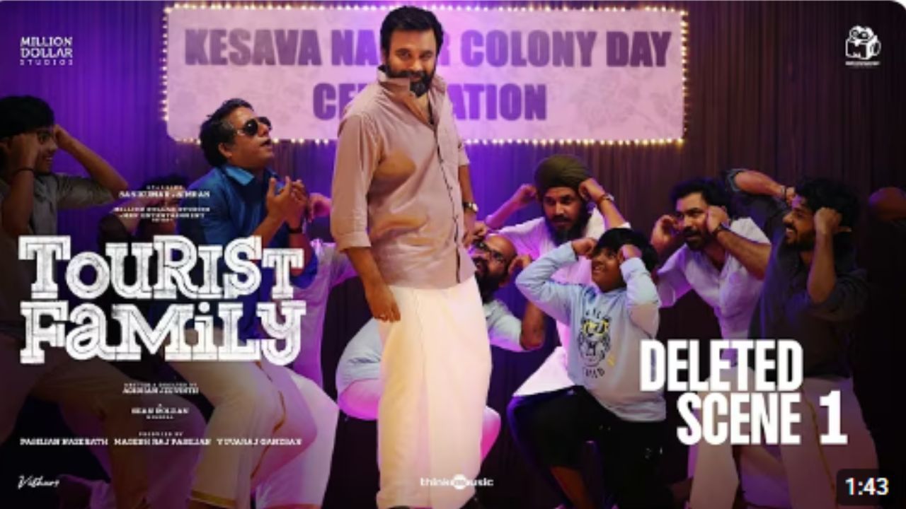 டூரிஸ்ட் ஃபேமிலி படத்திலிருந்து டெலீட்டட் சீனை வெளியிட்ட படக்குழு டூரிஸ்ட் ஃபேமிலி படத்திலிருந்து டெலீட்டட் சீனை வெளியிட்ட படக்குழு