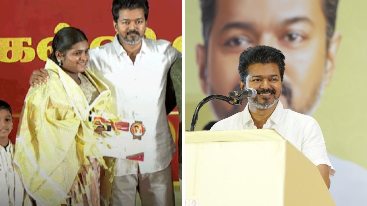 வைரக் கம்மல், ஊக்கத்தொகை.. மாணவர்களுக்கு வழங்கிய விஜய்.. மேடையில் நெகிழ்ச்சி வைரக் கம்மல், ஊக்கத்தொகை.. மாணவர்களுக்கு வழங்கிய விஜய்.. மேடையில் நெகிழ்ச்சி