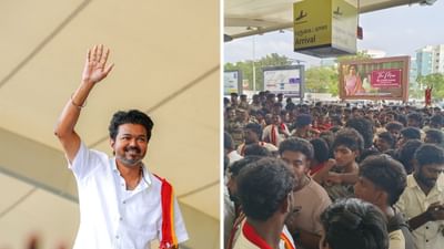 விஜய் வருகை... மதுரை விமான நிலையத்தில் திரண்ட தவெக தொண்டர்கள்! விஜய் வருகை... மதுரை விமான நிலையத்தில் திரண்ட தவெக தொண்டர்கள்!