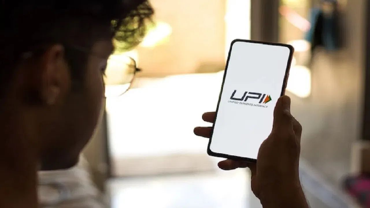 ஒரு நாளைக்கு ரூ.5,000 மட்டும் தான்.. யுபிஐ சர்க்கிளில் வந்த முக்கிய மாற்றம்! ஒரு நாளைக்கு ரூ.5,000 மட்டும் தான்.. யுபிஐ சர்க்கிளில் வந்த முக்கிய மாற்றம்!