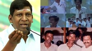 Cinema Rewind: என் முதல் படம் என்னன்னு தெரியுமா? – வடிவேலு சொன்ன கதை! Cinema Rewind: என் முதல் படம் என்னன்னு தெரியுமா? – வடிவேலு சொன்ன கதை!