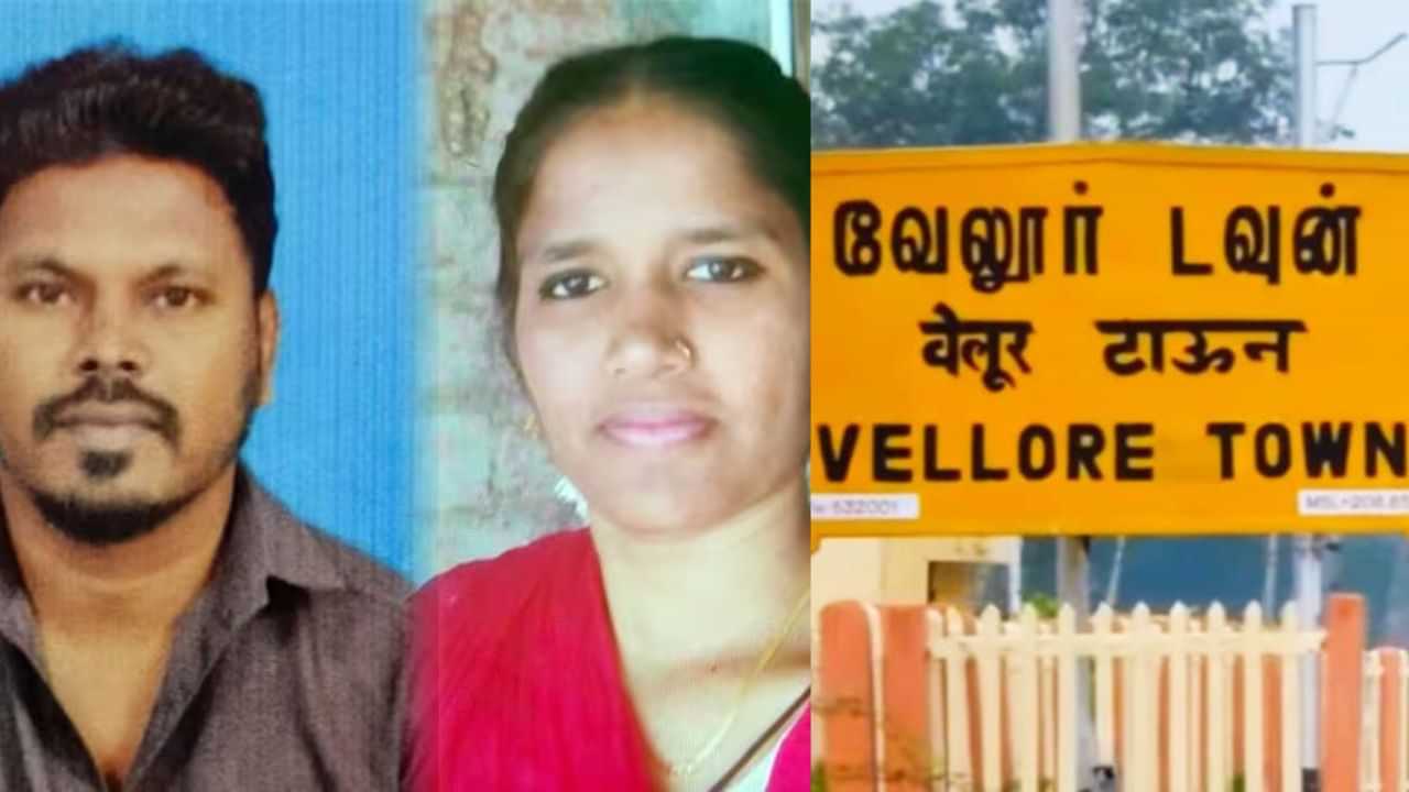 காதல் முறிந்து... கொலை விழுந்தது: வேலூரில் விட்டு விலகிய காதலியை அடித்தே கொன்ற காதலன்..!