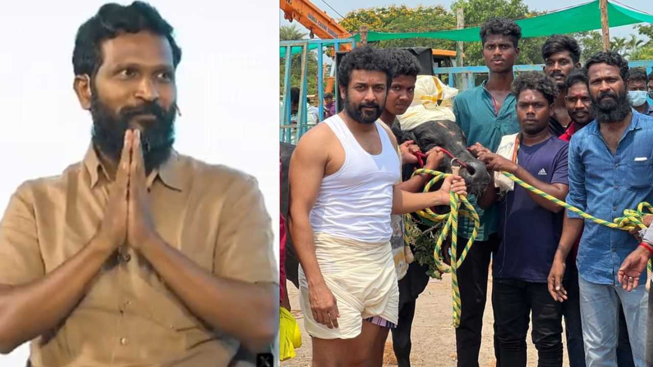 Vetrimaaran : எதிர்பார்ப்புகளுக்கு நான் பொறுப்பல்ல.. வாடிவாசல் பட ரசிகர்கள் எதிர்பார்ப்பு குறித்து வெற்றிமாறன் கொடுத்த பதில்!