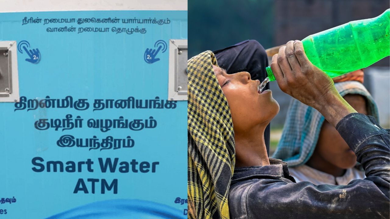 பொதுமக்களுக்கு சூப்பர் நியூஸ்.. சென்னையில் அமலுக்கு வரும் குடிநீர் ஏ.டி.எம்.. எப்போது? எங்கே? முழு விவரம்.. பொதுமக்களுக்கு சூப்பர் நியூஸ்.. சென்னையில் அமலுக்கு வரும் குடிநீர் ஏ.டி.எம்.. எப்போது? எங்கே? முழு விவரம்..