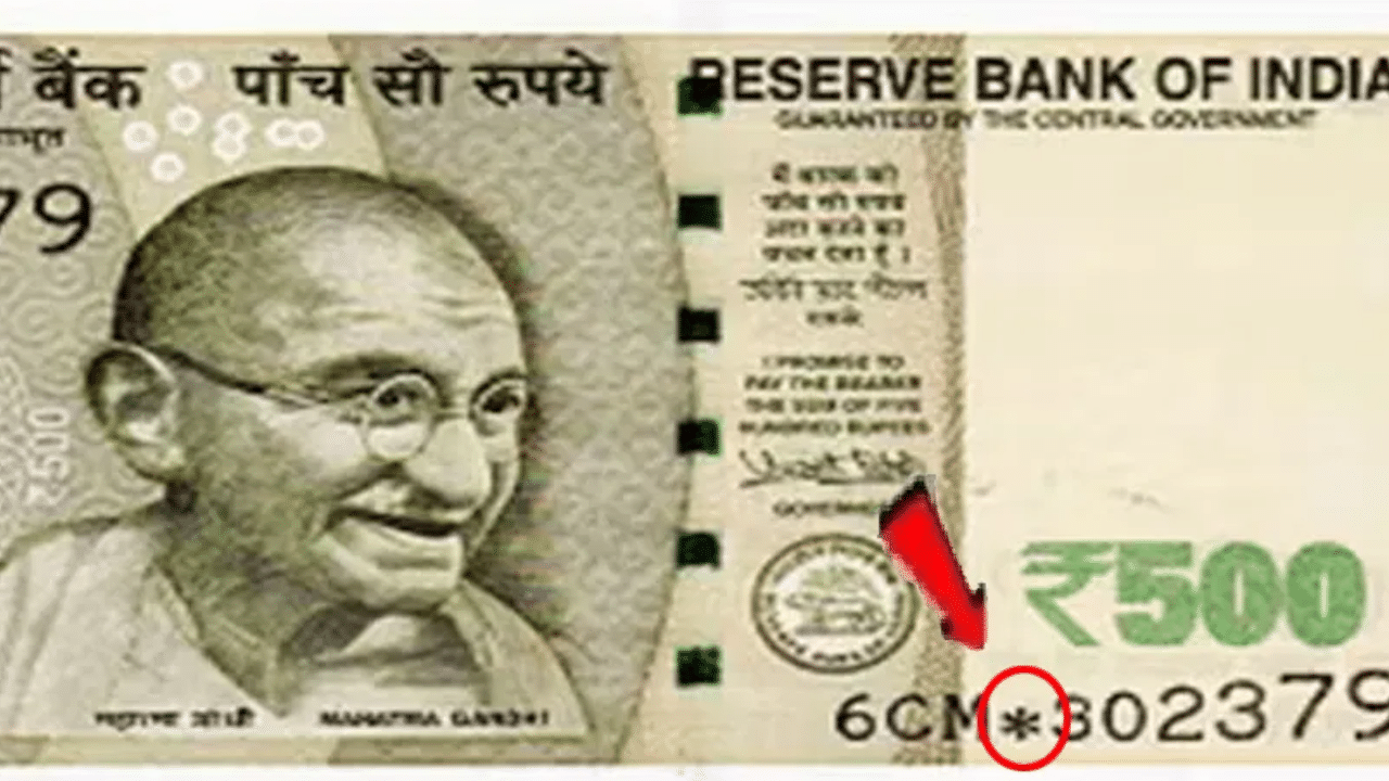 ஸ்டார் குறியீடு உள்ள ரூ.500 நோட்டு போலியானதா? ரிசர்வ் வங்கி சொல்வது என்ன? ஸ்டார் குறியீடு உள்ள ரூ.500 நோட்டு போலியானதா? ரிசர்வ் வங்கி சொல்வது என்ன?