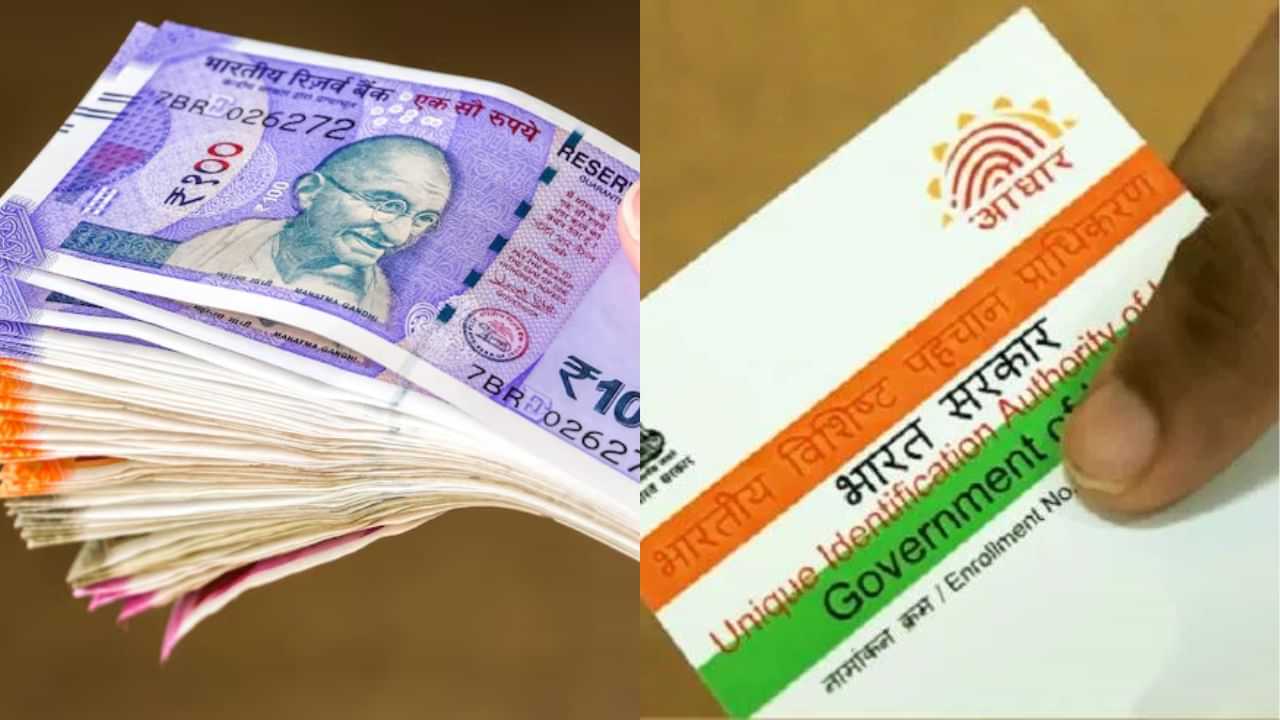 Aadhaar Card : ஆதார் கார்டு பயன்படுத்தி ATM-ல் பணம் எடுக்கலாம்.. எப்படி தெரியுமா?