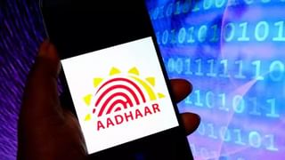Aadhaar Card : ஆதார் கார்டு விவரங்கள் பிழையாக இருப்பதில் இவ்வளவு சிக்கல்களா?.. கட்டாயம் தெரிந்துக்கொள்ளுங்கள்!