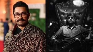 Aamir Khan: ‘நான் ரஜினியின் பெரிய ரசிகன்’ – நடிகர் ஆமீர்கான் பெருமிதம்!