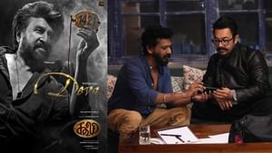 Coolie : ரஜினிகாந்த்துடன் ஆக்ஷன் காட்சியில் அமீர்கான்..  கூலி திரைப்படத்தில் அமீர்கானின் காட்சிகள் எத்தனை நிமிடம் தெரியுமா?