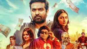 OTT Update : ரிலீசாகிய சில நாட்களில் ஓடிடியில் வெளியான விஜய் சேதுபதியின் ‘ஏஸ்’!