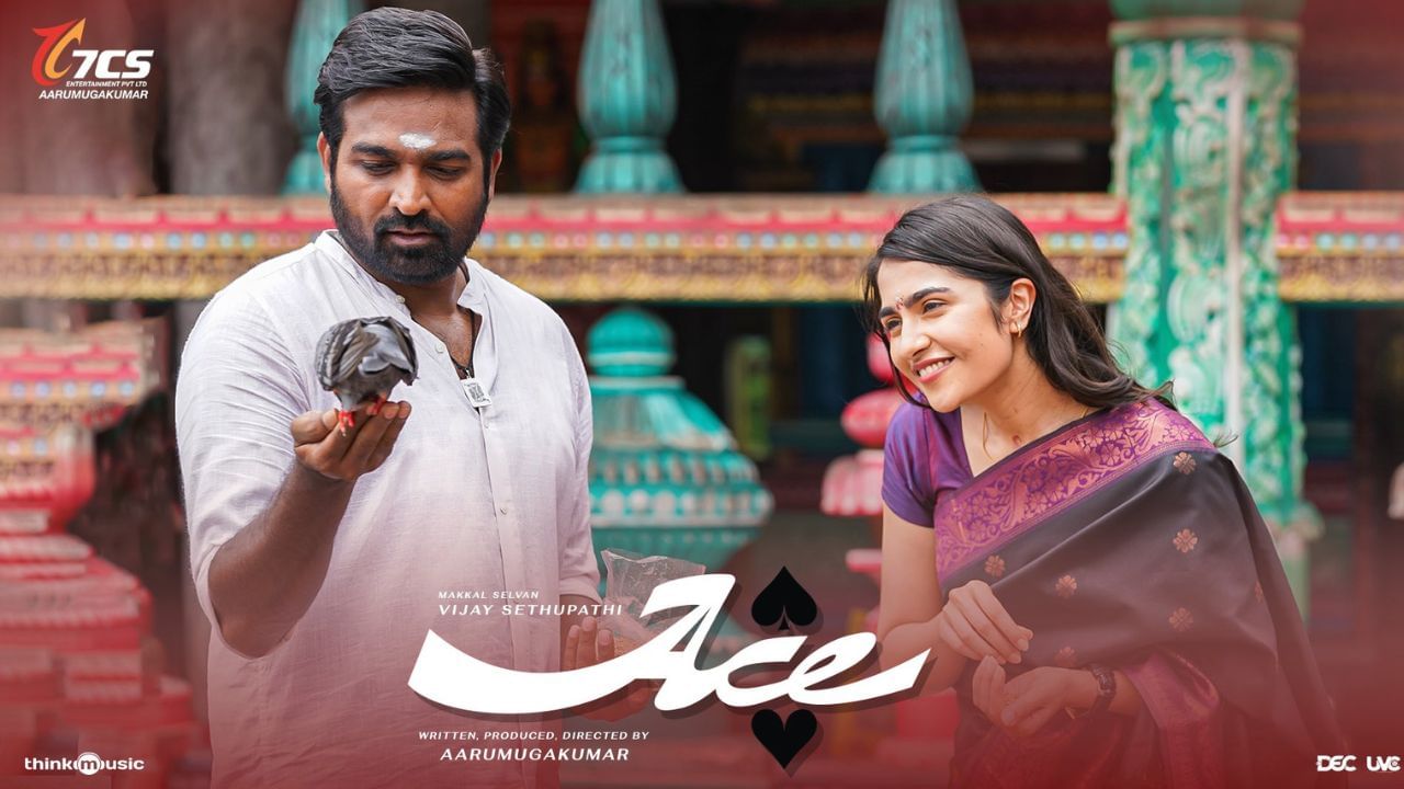 Vijay Sethupathi : வசூலில் வெற்றி பெற்றதா விஜய் சேதுபதியின் ‘ஏஸ்’.. மொத்த வசூல் இவ்வளவுதானா? Vijay Sethupathi : வசூலில் வெற்றி பெற்றதா விஜய் சேதுபதியின் ‘ஏஸ்’.. மொத்த வசூல் இவ்வளவுதானா?