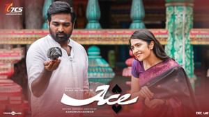Vijay Sethupathi : வசூலில் வெற்றி பெற்றதா விஜய் சேதுபதியின் ‘ஏஸ்’.. மொத்த வசூல் இவ்வளவுதானா?