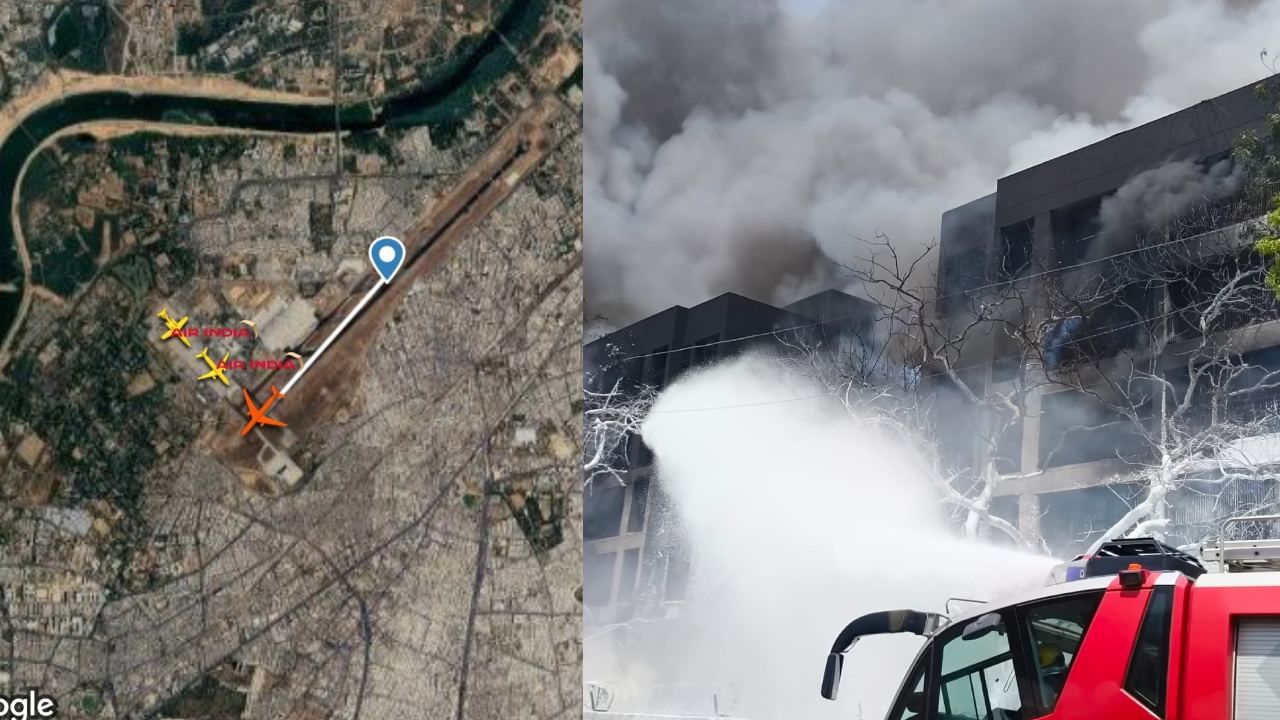 Ahmedabad Plane Crash: அகமதாபாத்தில் ஏர் இந்தியா விமானம் விபத்து..! 242 பயணிகளின் நிலைமை என்ன..? Ahmedabad Plane Crash: அகமதாபாத்தில் ஏர் இந்தியா விமானம் விபத்து..! 242 பயணிகளின் நிலைமை என்ன..?