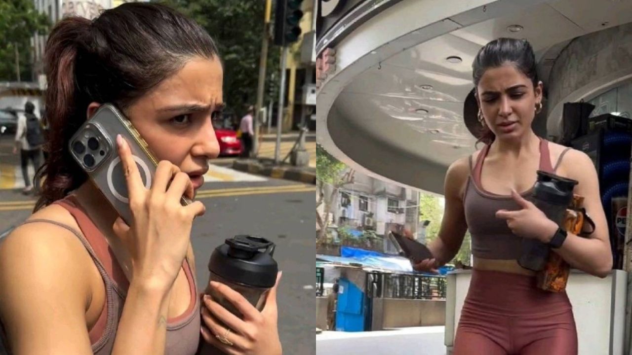 Samantha Ruth Prabhu : ஜிம்மிற்கு சென்ற சமந்தா.. வீடியோ எடுத்து கடுப்பாக்கிய ரசிகர்கள்..! Samantha Ruth Prabhu : ஜிம்மிற்கு சென்ற சமந்தா.. வீடியோ எடுத்து கடுப்பாக்கிய ரசிகர்கள்..!